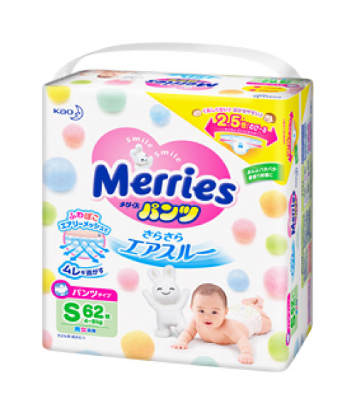 Pull Ups Merries Unisex Small (4-8kg) (9-18lbs) 62 count Pull Ups Merries Unisex Small (4-8kg) (9-18lbs) 62 count